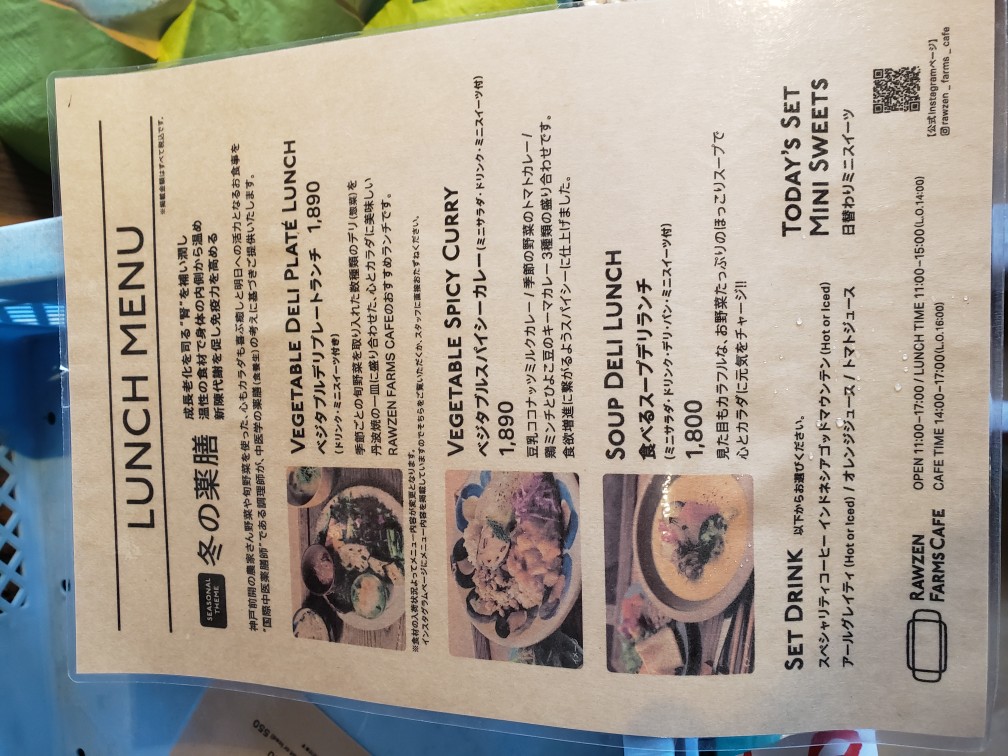 ローゼンファームズカフェ RAWZEN FARMS CAFE 公式サイト国際中医薬膳師のいる古民家カフェ