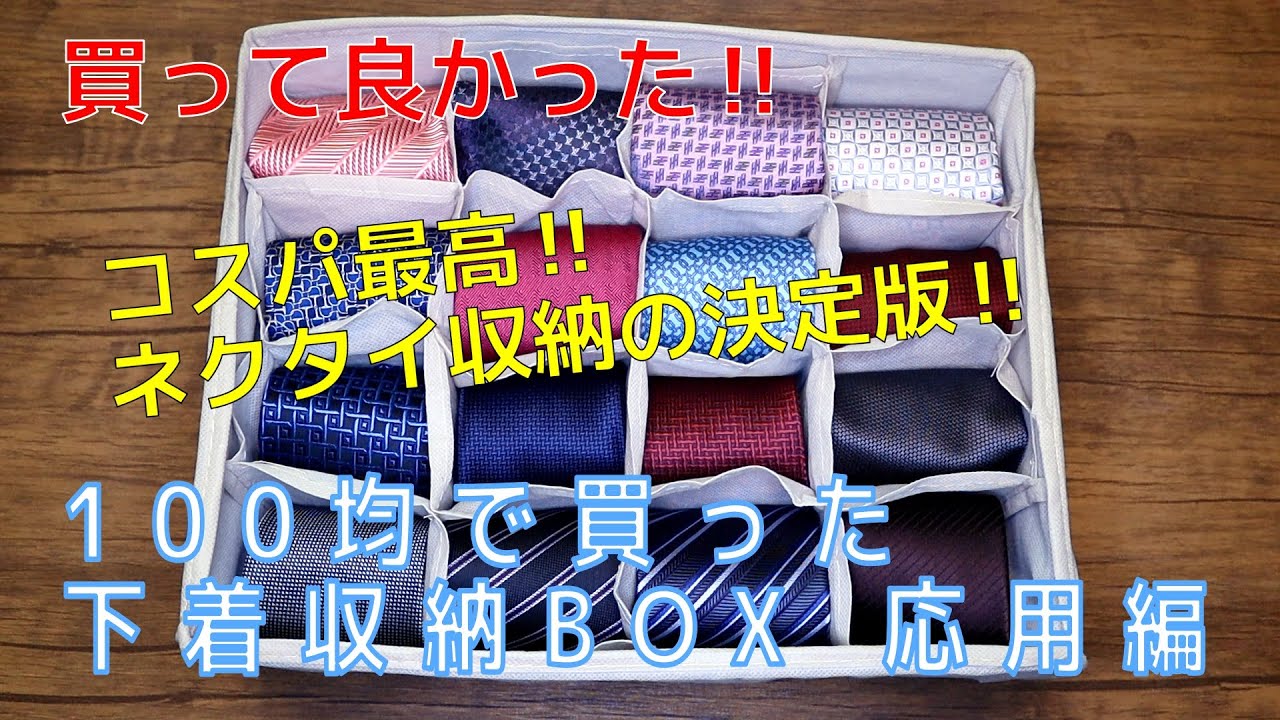 ネクタイハンガーのおすすめ人気ランキング 2025年10月マイベスト