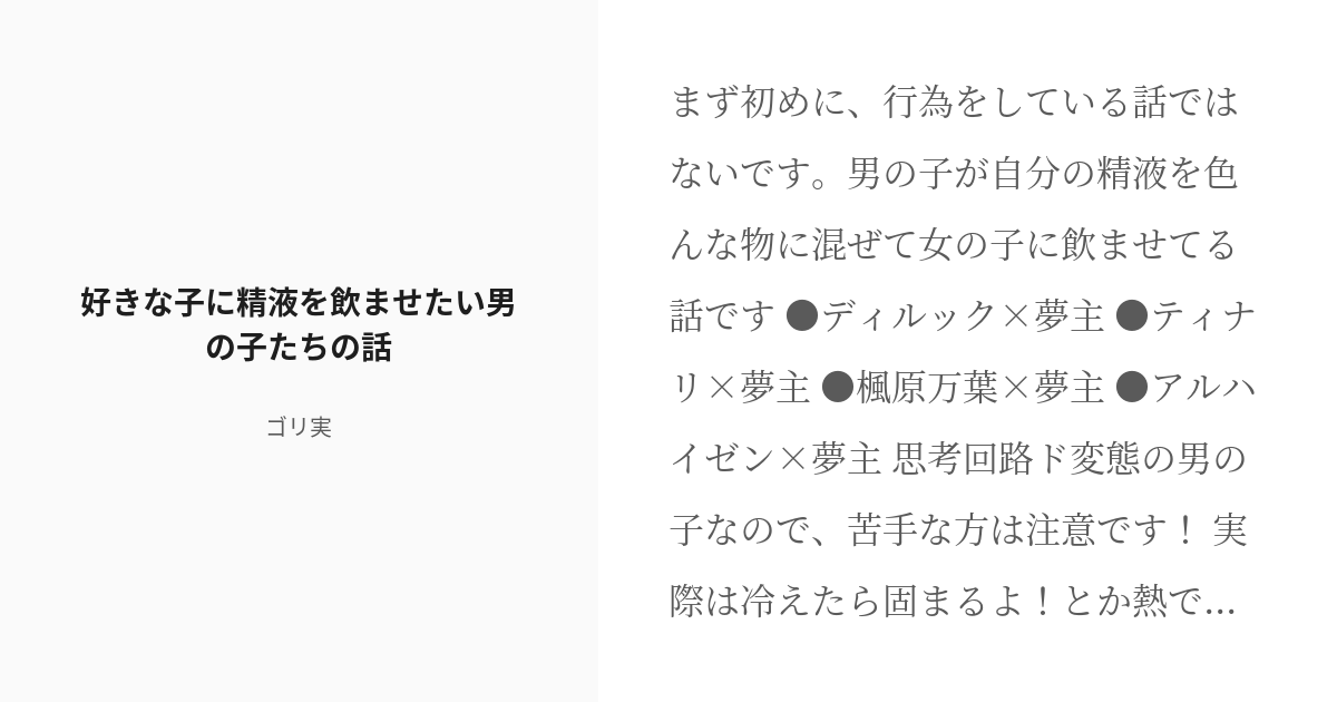 違うんですよ。精液って熱で固まるんですよ。お風呂で流すとお風呂の配管が詰まるんですよ。業者の人に原因なんですかっ | Peing