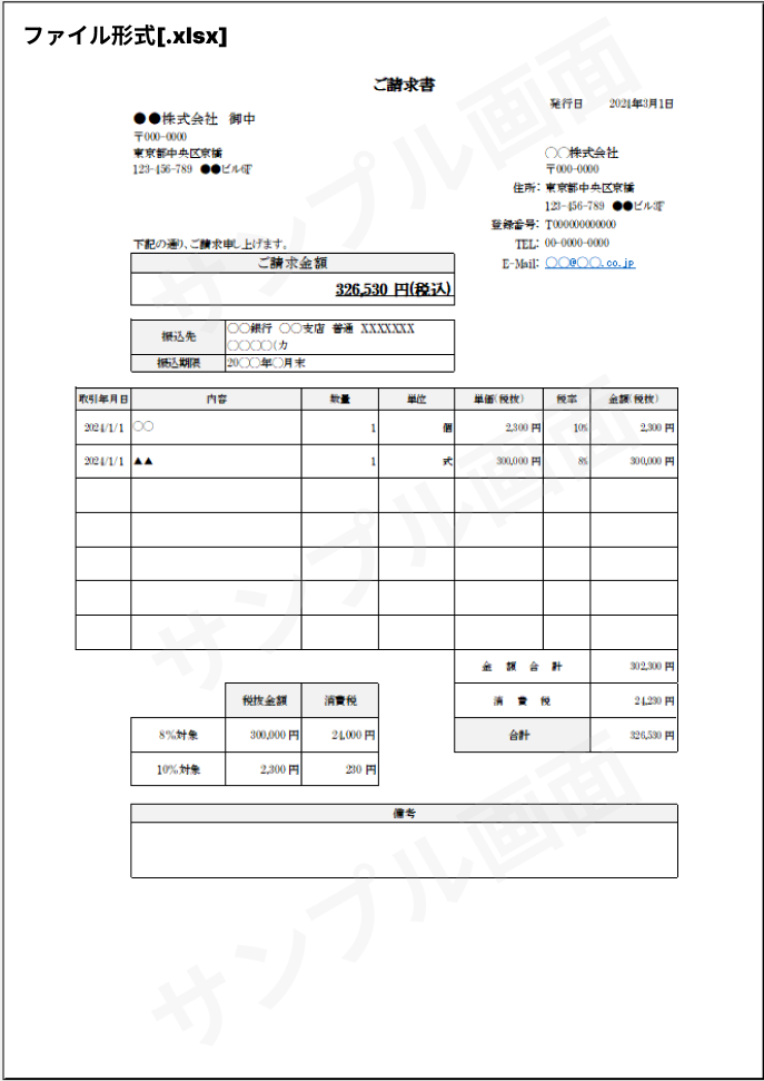 PROFORMA INVOICEとは？COMMERCIAL INVOICEとの違いや書き方をご紹介！サンプランソフト