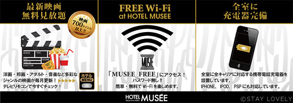 ＨＯＴＥＬ ＭＵＳＥＥ 利府店【大人専用１８禁・ハピホテ提携】