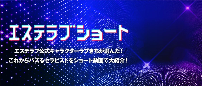 2024年最新】天王寺のメンズエステおすすめランキングTOP8！抜きあり？口コミ・レビューを徹底紹介！