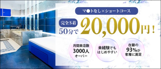 川崎堀之内プレミアム(THEPREMIUM)】高級ソープ体験レポート&口コミ評判を評価！ | 東京風俗LOVE-風俗体験談レポート＆風俗ブログ-