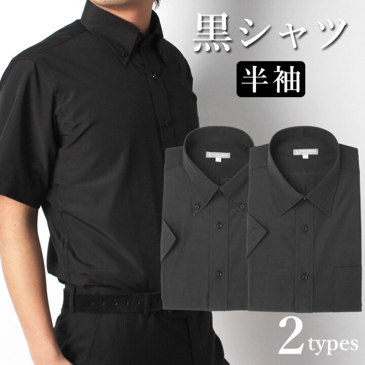 ビジネスシーンで存在感を放つ！黒シャツ8選！長袖とスリムでカッコよく決まる高品質な人気商品 - 黒シャツ専門通販 Blacksesence