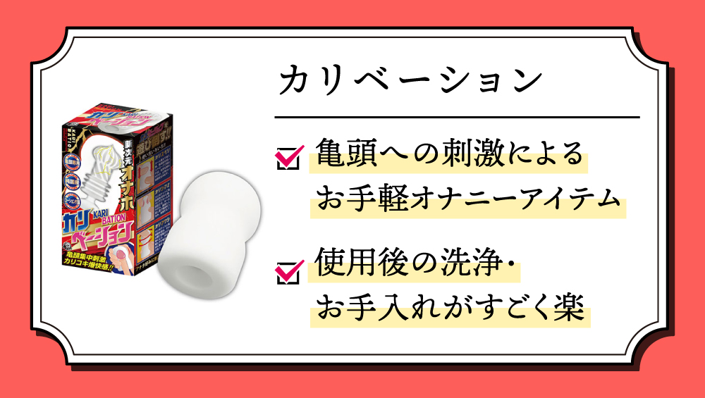 Amazon.co.jp: 【先っぽだけ!で気持ちイイ♪】 オナホ おなほーる 亀◎頭責め