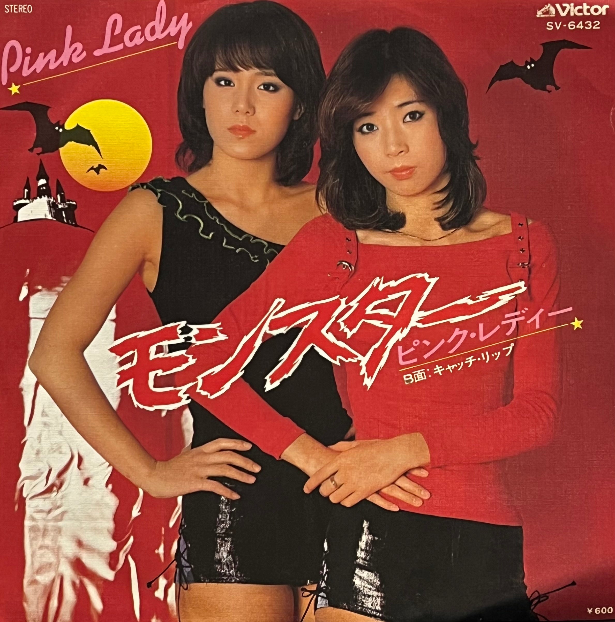 ピンク・レディー/ Pink Lady