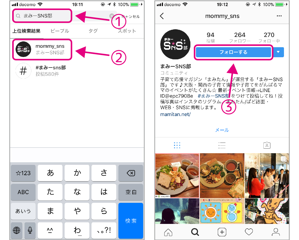 Instagramでユーザーをフォローする - ライブドアニュース