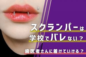 なんで、穴あけたの？ 男性がNG認定する「女性のピアスの部位」5選｜「マイナビウーマン」