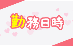 日本橋】おすすめのメンズエステ求人特集(6ページ目)｜エスタマ求人