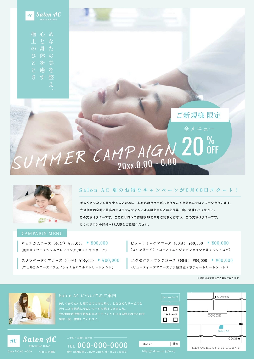 チラシ・フライヤー作成の無料テンプレート・デザインサンプル - ネット印刷グラフィック