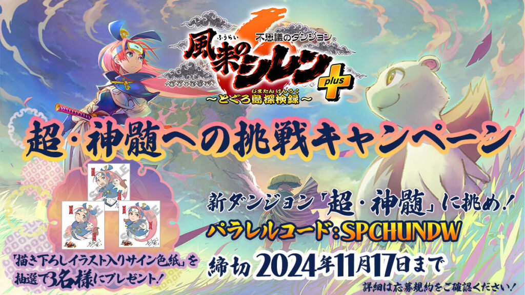 鬼滅の刃 ヒノカミ血風譚2」公式オンライン大会 ～最強への道～ エントリー開始！ANIPLEX NEWS BOX アニプレックスニュースボックス