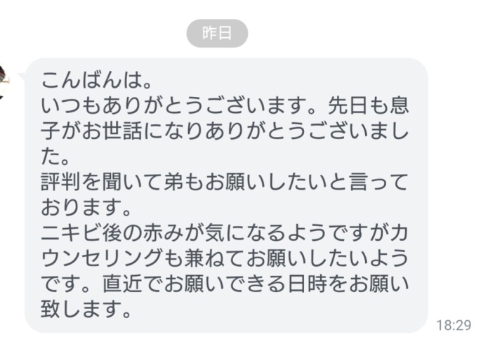 求人】RINX（リンクス）島根松江店（島根県のエステティシャン）の仕事 | サロンdeジョブ