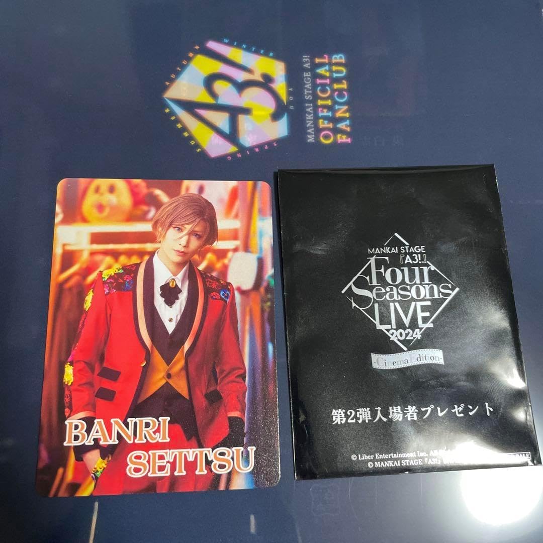 BSN新潟放送イベント＆プレゼントBSN映画チケットプレゼント『劇場版 トリリオンゲーム』