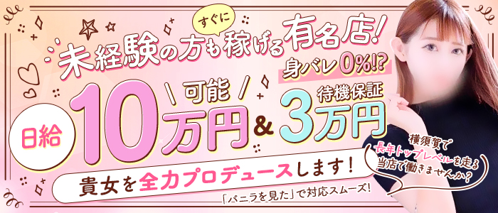 横須賀の深夜デリヘルランキング｜駅ちか！人気ランキング