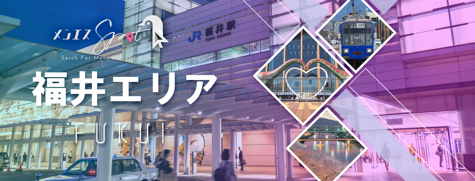 2024最新】福井市や駅ちかのメンズエステおすすめランキング！口コミを徹底調査