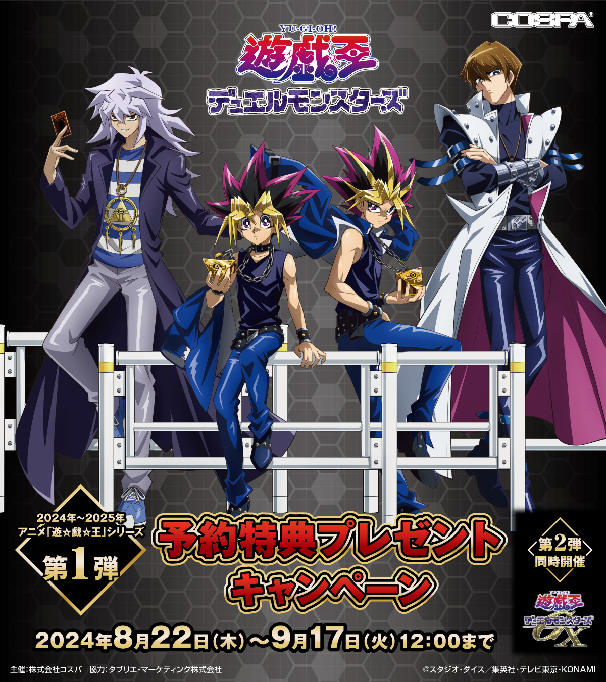 遊戯王ZEXAL アクリルスタンド IV コスパ COSPA COSPA 株式会社コスパon X: 
