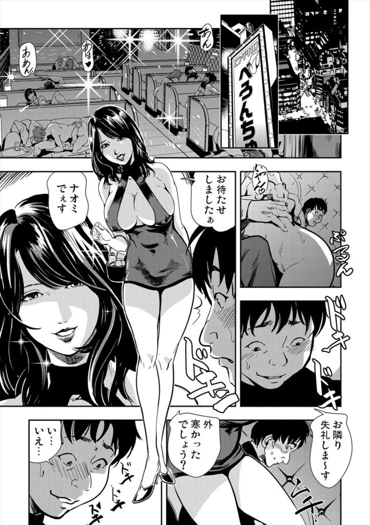 エロ漫画】友達の姉がピンサロ嬢だと突き止め口止めエッチを求める男が気持ちイイのを必死で我慢するアヘ顔を見て膣射！ | エロ漫画・エロ同人誌｜俺のエロ本