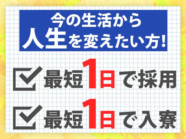 鹿児島県薩摩川内市の半導体部品の製造業務（株式会社京栄センター〈福岡営業所〉）｜住み込み・寮付き求人のスミジョブ