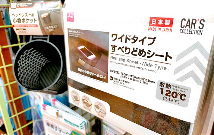 ダイソーの滑り止めシート