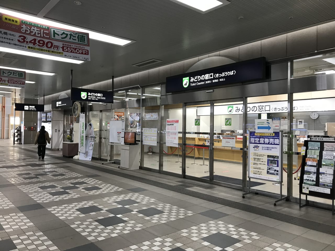 JR中央本線・千種駅仮