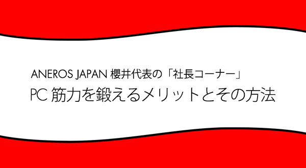 決定版】勃起力を上げる筋トレ方法6選！プロテインとの相乗効果も解説 | オンライン診療NAVI