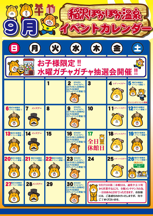 無料DL 飲食店必見！年間販促イベントカレンダーメニュー・ポスター・POPのデザイン・印刷専門店 売上UP+1