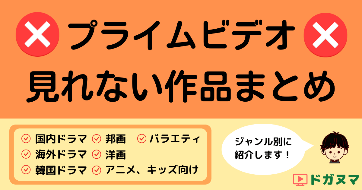 Prime Video、Netflix、ディズニープラス、U-NEXTほか、ジャンル別に最も視聴されているサービス・コンテンツを横断調査 -