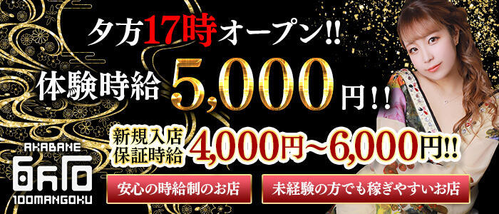 梅田で人気のセクキャバ・おっパブの人妻・熟女風俗求人【30からの風俗アルバイト】入店祝い金・最大2万円プレゼント中！