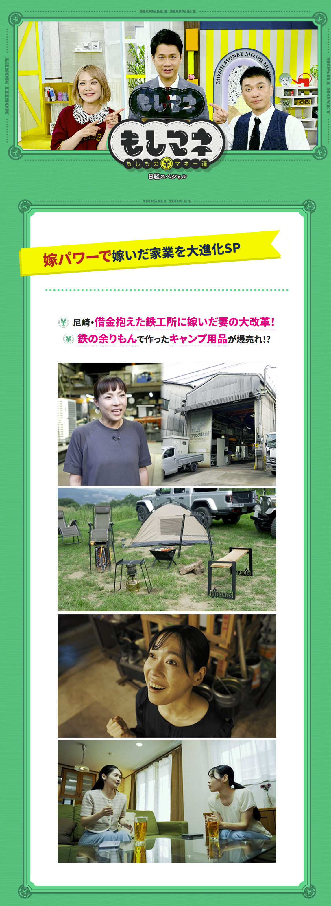 羽根つき餃子発祥の地、東京・蒲田で一番美味しい店をギャル曽根が爆食い＆決定！ | めざましmedia