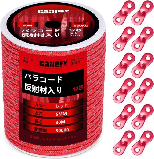 テントロープ 6本 セット 4mm * 4m 耐荷重260kg ガイロープ パラコード ロープ ガイライン