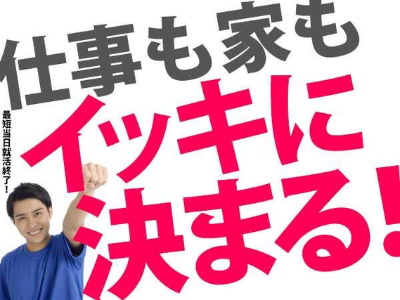 薩摩川内市エリアのアルバイト・バイト求人情報｜マイナビバイト鹿児島版で仕事探し