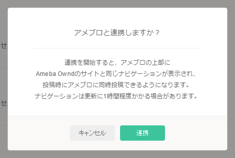 独自ドメインが無料で使えるAmebaOwnd（アメーバオウンド）でサテライトサイトを作成しよう。 | コラム |