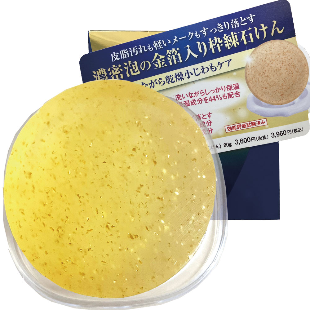 石川県金沢市/まつ毛・眉毛・フェイシャルWax/MinMinエキスパート講師 | 洗顔・ボディに使える万能石鹸✨