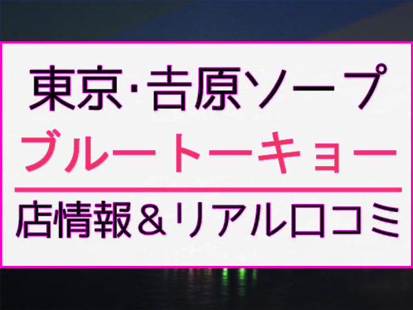 元ソープ嬢直伝！ 風俗でお客様から喜ばれる洗体プレイのやり方 | シンデレラグループ公式サイト