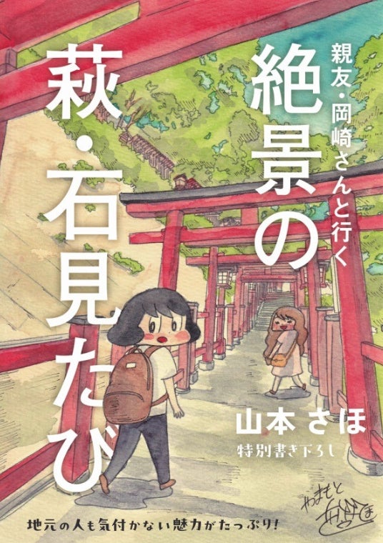 進路指導 福祉施設（グループホーム）の紹介 : 岡崎盲学校 公式ブログ