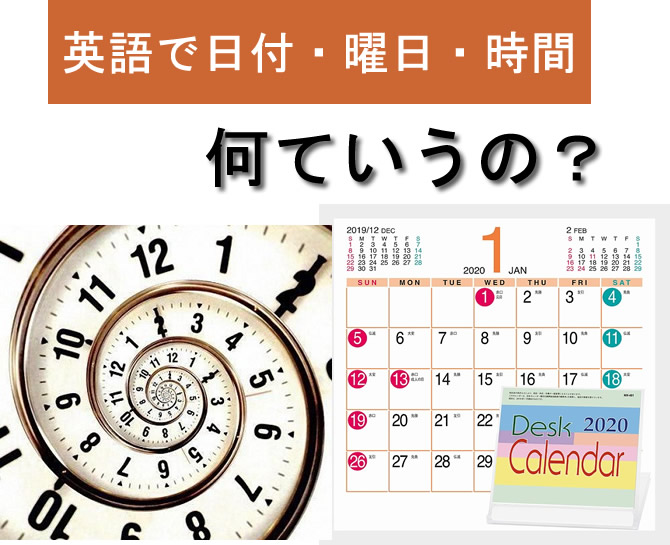 英語 知っておくべき日付・曜日の記載ルールと省略表記みんなの仕事Lab-シゴ・ラボ