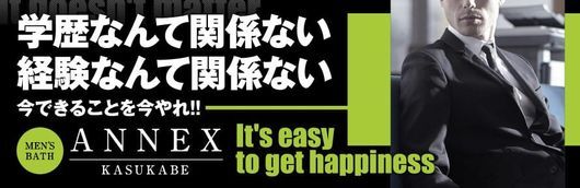 出会い系 人妻ネットワーク 春日部～岩槻編（春日部・岩槻デリヘル）｜アンダーナビ