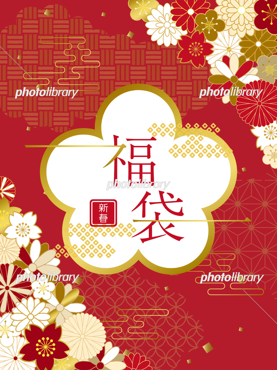 巳年の福袋セールのバナーイラスト セット269991006- イメージマート