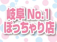 ぽっちゃりパラダイス（岐阜 デリヘル）｜デリヘルじゃぱん