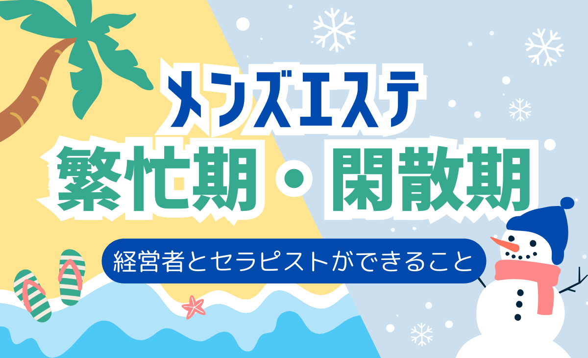 痩身・小顔ならメンズエステBloom(ブルーム)表参道・銀座・新宿・渋谷