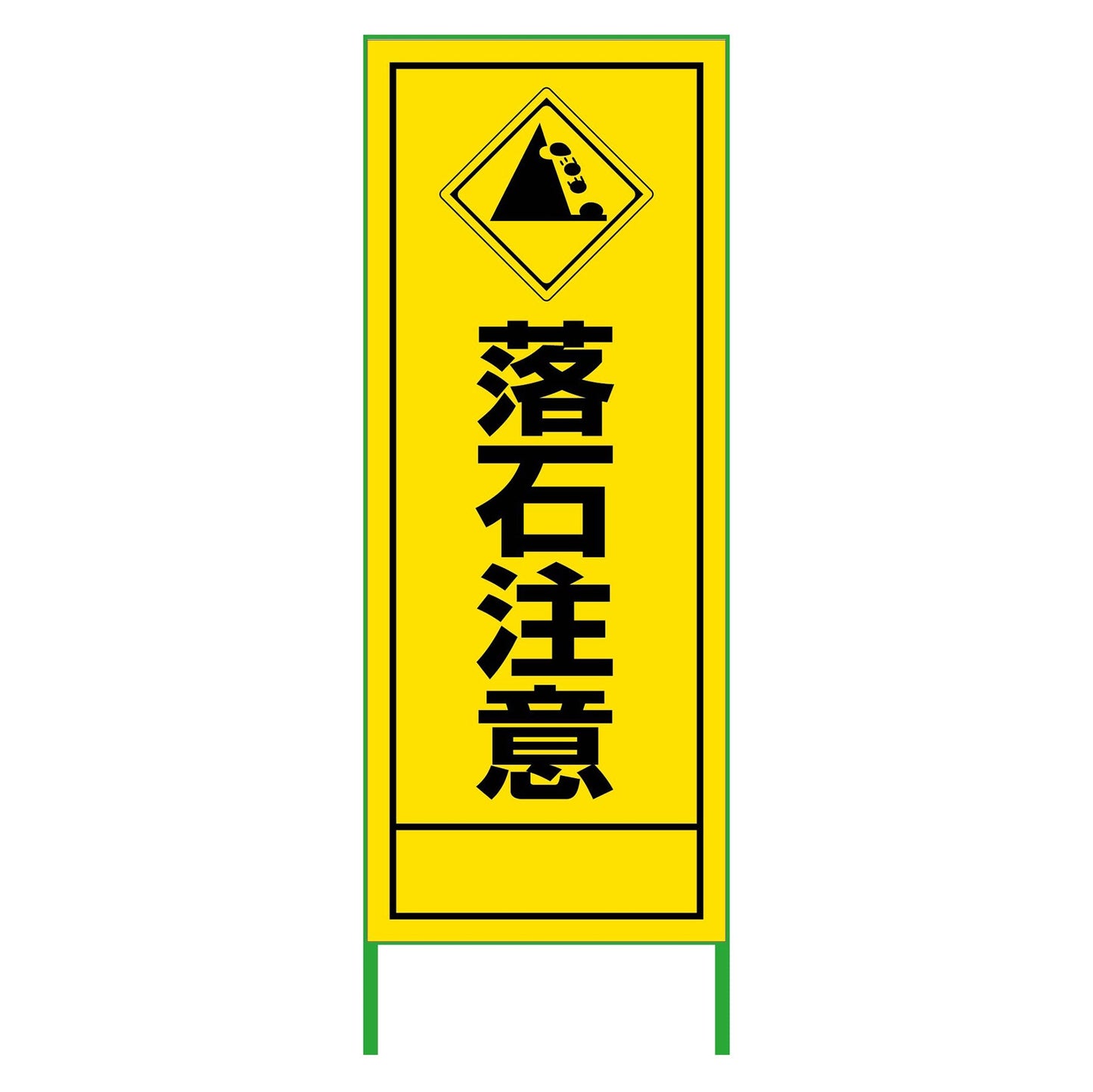 209の2 「落石のおそれあり」にまつわる話道路標識マニア