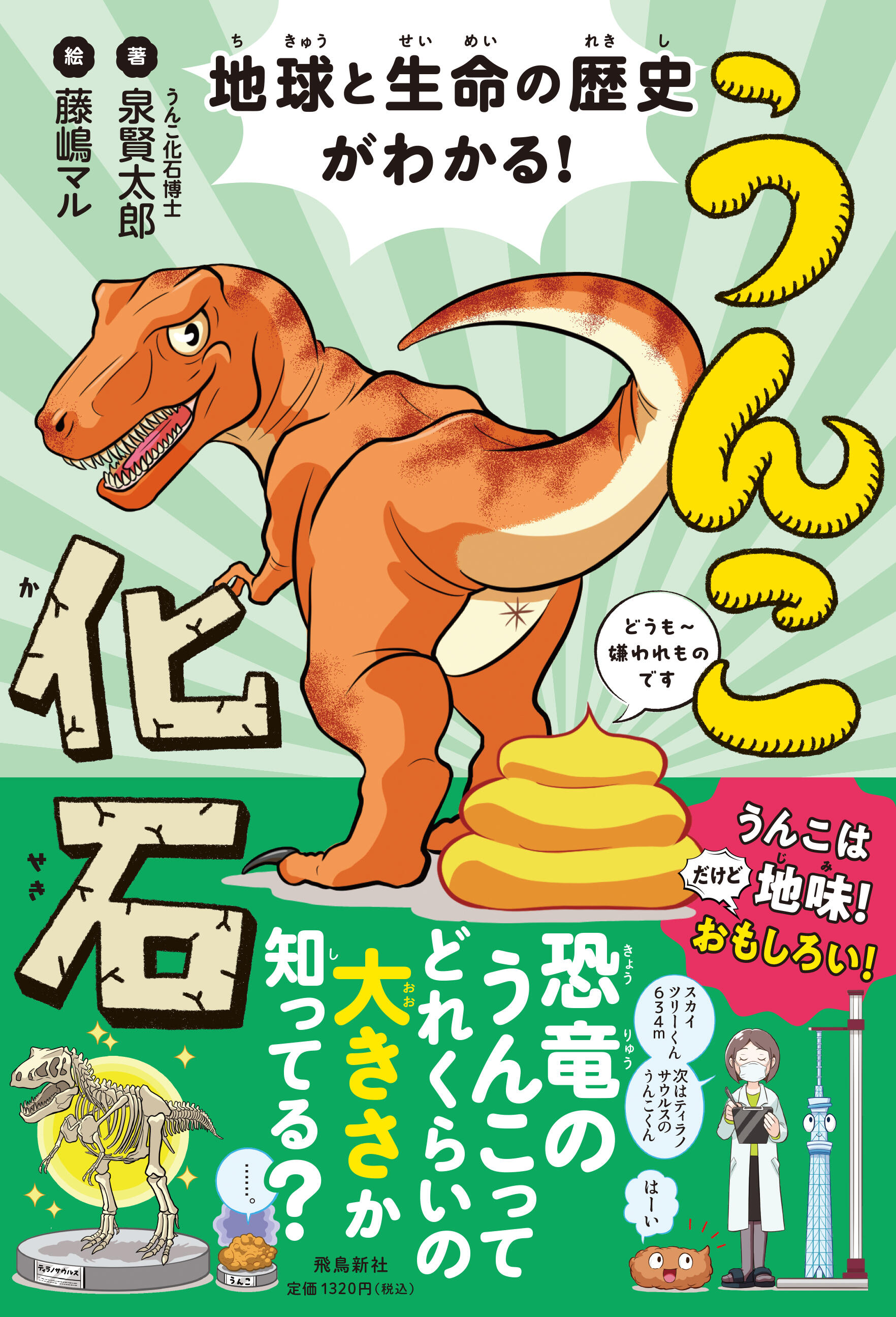クレイモデルキット ウンコスルデイズ アイドルうんちおもちゃ通販のトイザらス オンラインストア