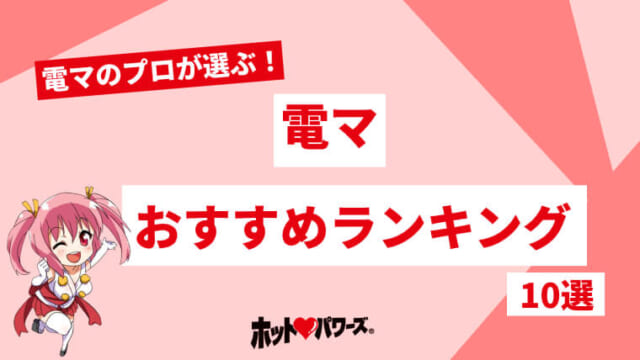 オナニー大好き女子が解説】電マの代わりになるものは？バレずに使えるものを伝授！ | Trip-Partner[トリップパートナー]