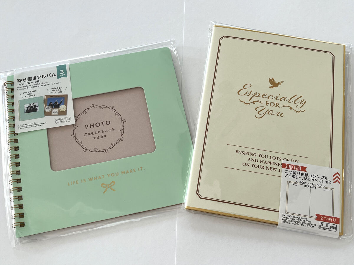 旅立ちの季節に ダイソーの