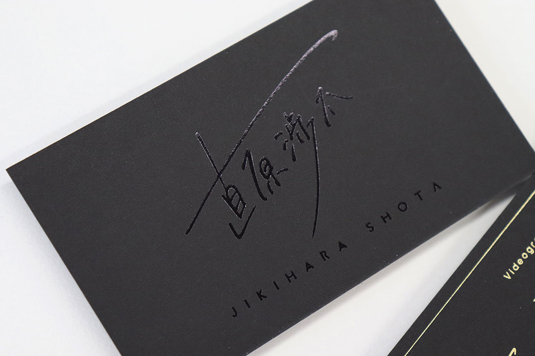 かっこいい・カッコいい・カッコイイ名刺デザイン 作成 印刷 の通販ショップ 名刺広芸アンドユー1ページ目