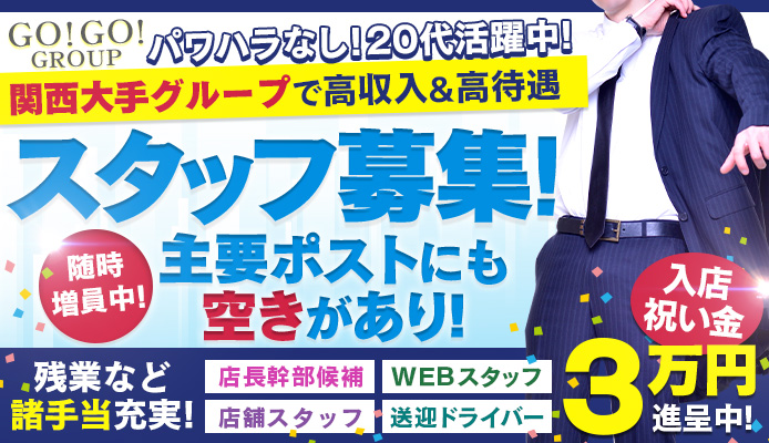 2024年新着】【兵庫県】デリヘルドライバー・風俗送迎ドライバーの男性高収入求人情報 - 野郎WORK（ヤローワーク）