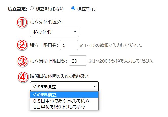 労務担当者向け 有給休暇の義務化とは？ 有休消化の対応策、法改正の概要や罰則、対象者、よくある質問について解説BizReach withHR法人向けビズリーチ