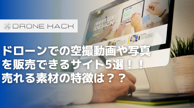 写真素材フリー 写真素材販売 商用フリーの無料素材＆販売サイト集