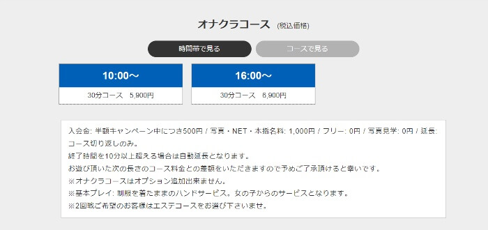 那覇のオナクラ・手コキ風俗人気ランキングTOP5【毎週更新】｜風俗じゃぱん