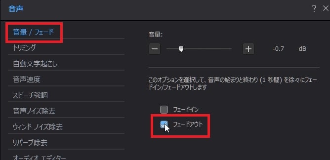 初心者向け PowerDirectorの使い方 4 ：映像のフェードイン＆アウトPowerDirector パワーディレクター の使い方